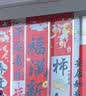TaTanice乔迁之喜新居装饰挂布条幅搬家入宅新房仪式场景布置用品礼物全套 实拍图