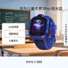 华为HUAWEI 儿童手表3Pro 极光蓝 智能手表 电话表 定位手表 4G全网通|视频通话|九重定位 学生 实拍图