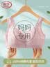 浪莎中老年文胸无钢圈中年妇女妈妈内衣前开扣大码背心式收副乳胸罩 实拍图