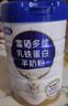 完达山中老年羊奶粉成人富硒多维乳铁蛋白羊奶粉700g罐装母亲节礼物 实拍图