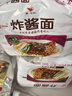 统一炸酱面 老北京炸酱面 袋装 104g*5袋 五连包 干拌面 方便面速食面 实拍图