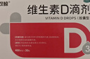 双鲸 维生素D滴剂(胶囊型）维生素d3 400单位*60粒预防维生素D缺乏性佝偻病 婴幼儿童成人促钙吸收补钙d3 实拍图