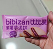 比比赞（BIBIZAN）紫薯芋泥饼500g代餐充饥解饿饱腹早餐饼干面包蛋糕点心休闲零食品 实拍图