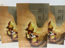 阿芙（AFU）11籽油蜜面膜紧致抗皱淡纹焕亮保湿油敷面膜送礼物 尝鲜组合油蜜面膜4片+无感面膜2片 实拍图