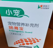 小宠肠胃宝猫咪狗狗益生菌呕吐拉稀好粮伴侣 5g*10包*3盒 实拍图