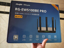 锐捷WiFi7家用路由器2.5G 千兆双频5100M 游戏加速 160M频宽 电竞路由 迅猛龙 睿易RG-EW5100BE PRO 实拍图
