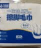 洁丽雅（Grace）一次性加厚家用擦脚巾懒人悬挂式150抽*2包珍珠绵擦脚纸毛巾 实拍图