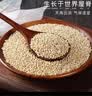 十月稻田藜麦米 2斤 新米 藜麦糙米饭 五谷杂粮 轻食 高蛋白 膳食纤维 实拍图