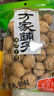 方家铺子中华老字号 云南特产核桃薄皮460g 原味零食每日坚果炒货 实拍图