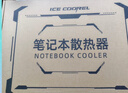 酷睿冰尊（ICE COOREL）笔记本散热器游戏本散热支架拯救者小新机械革命极光蛟龙笔记本通用兼容17.3英寸 实拍图