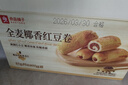 良品铺子全麦椰香红豆卷面包800g夹心手撕吐司面包出游营养早餐休闲零食 实拍图