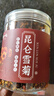 陈一凡 昆仑雪菊50g 新疆天山昆仑雪菊茶野菊花茶养生茶 实拍图