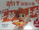 劲仔深海小鱼 酱汁味 300g/盒 20包 鱼仔鱼干海味零食 实拍图
