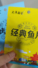 大洋船长烤鱼片鱿鱼丝20gX10袋山东青岛特产伴手礼即食干货海味零食礼包 实拍图