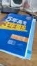 曲一线 高一下高中语文 必修下册 人教版 新教材 2026高中同步五年高考三年模拟五三 开学季 实拍图