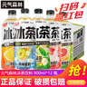 元气森林新品冰茶冰爆柠檬红茶白桃茉莉减糖茶大瓶饮料900ml/瓶整箱装 随机混合口味900ml*12瓶/箱 实拍图