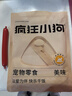 疯狂小狗 宠物狗狗零食火腿肠幼成犬通用奖励香肠  肉多多牛肉味 900g 实拍图