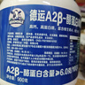 德运（Devondale）A2β酪蛋白调制乳粉900g成人奶粉蓝罐胖子儿童学生进口高钙 实拍图