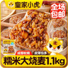 皇家小虎糯米大烧麦1.1kg约20个香菇猪肉烧卖 早餐半成品速食食品源头直发 实拍图