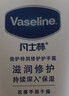 凡士林[进店必买]护手霜100ml保湿滋润持久留香便携款防干裂修护倒刺 实拍图