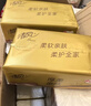 清风抽纸纸巾4层30包加大M码面巾纸餐巾纸擦手纸卫生纸家用批发整箱 【加大M码囤货装】 4层 300张*30包 实拍图