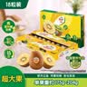 佳沛（zespri）新西兰 阳光金果18粒超大果原箱单果175-204g 猕猴桃水果礼盒 实拍图