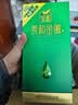 金徽柔和H6 浓香型白酒 46度 500ml*2单瓶 礼盒装 实拍图