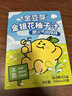 金豆芽金银花柚子汁儿童零食饮料夏天饮品小孩果汁送礼礼盒100ml*22袋 实拍图