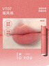 INTO YOU丝绒唇釉口红不易沾杯素颜唇泥生日礼物女生闺蜜VT07摇风桃 实拍图