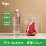 帮鲜生真空封口机保鲜袋包装机抽真空袋子加厚网纹塑封袋家用茶叶保鲜袋10*15CM/100片升级款 实拍图
