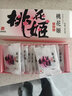 东阿阿胶桃花姬阿胶糕75g盒装即食送妈妈520礼物送长辈女礼品营养品 实拍图