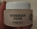 大宝美容日霜50g*2补水保湿面霜男女士改善粗糙面部护肤品 实拍图
