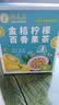 草木方花草茶 金桔柠檬百香果2盒装210g 冷泡茶冻干柠檬片泡水 水果茶 实拍图