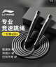 李宁（LI-NING）竞速跳绳成人减肥燃脂不打结学生专用中考体育考试比赛专业训练绳 实拍图