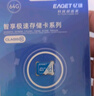 忆捷（EAGET）64GB TF（MicroSD）存储卡  U3 V30 行车记录仪&安防监控专用内存卡 高速耐用 读速100MB/s 实拍图
