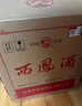 西凤酒 绿瓶电商版盒装 2018年 凤香型白酒 55度 500ml*6盒 整箱装 陈年老酒【名酒鉴真】 实拍图