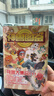 大中华寻宝记系列·神兽图鉴 儿童中国地理科普知识百科漫画书6-14岁，儿童科普，人文地理，漫画读物 课外读物暑假作业一升二暑假衔接小升初暑假衔接儿童年货节送礼 晒单实拍图