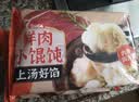 一条狗鸡汤鲜肉云吞小馄饨147.4g 24只 速食面点生鲜儿童早餐速冻半成品 实拍图