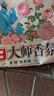 立白大师香氛高端天然皂粉4斤 持久留香 婴幼儿衣物适用 洗衣粉 实拍图