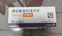 [原研药] 倍他乐克酒石酸美托洛尔片25mg*20片*3板/盒 5盒装 实拍图