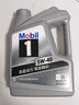 美孚（Mobil）全合成汽机油5W-40 SP级4L美孚1号极光银汽车保养京东养车自营 实拍图