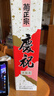 菊正宗 （KIKUMASA) 庆祝清酒1.8L 本酿造  日本进口 辛口  实拍图
