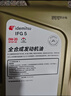 出光/IDEMITSU 全合成机油IFG5 0W-20 4L SP GF-6A 养车保养 实拍图