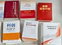 新中国经济简史（1949-2024） 晒单实拍图