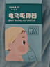 Care1st婴儿吸鼻器电动吸鼻器洗鼻器吸鼻涕新生儿小月龄专用CB1 实拍图