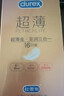 杜蕾斯（durex）超薄避孕套安全套 魔法情趣16只 螺纹颗粒 潮敏 女性秒喷 套套 实拍图
