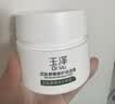 玉泽（Dr.Yu）婴幼儿舒缓特护霜120g 水润保湿温和舒缓干痒红 实拍图