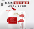 欧莱雅复颜积雪草微精华面膜补水15片保湿抗皱护肤品520礼物 实拍图