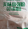 香雪美味富强粉20斤 小麦粉 中筋面粉 实拍图