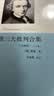 康德三大批判合集（注释版 套装上下卷） 高分好书 口碑好书 值得反复读 畅销书排行榜 年度推荐 宝藏好书 书荒推荐 好书推荐 畅销经典 晒单实拍图